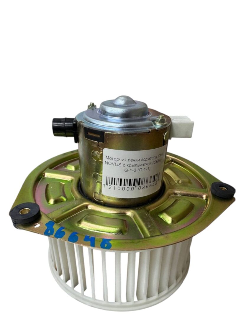 Моторчик печки водителя DW NOVUS с крыльчаткой OEM Пр-ль DONGHWAN