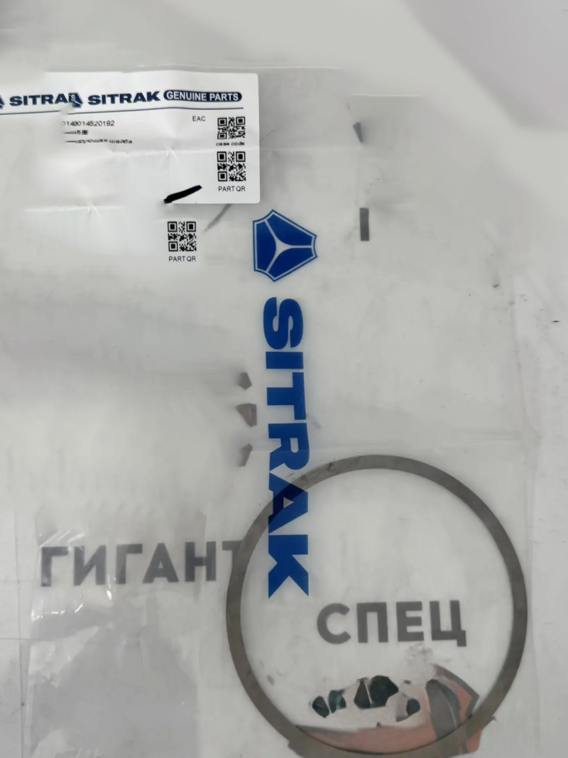 Позиционирующая шайба балансира, WG9014520192