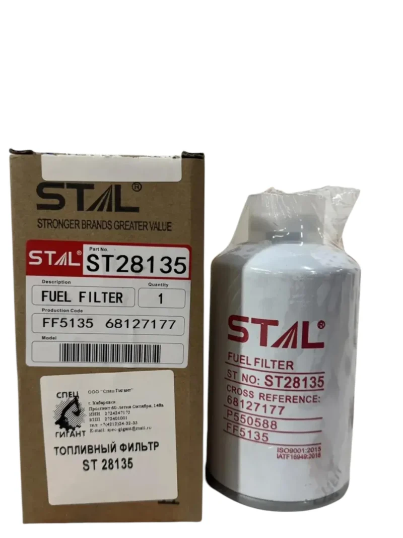 Фильтр топливный STAL ST28135 +68127177+D00-034-01+ FF5135 +860107588+6732-71-6310