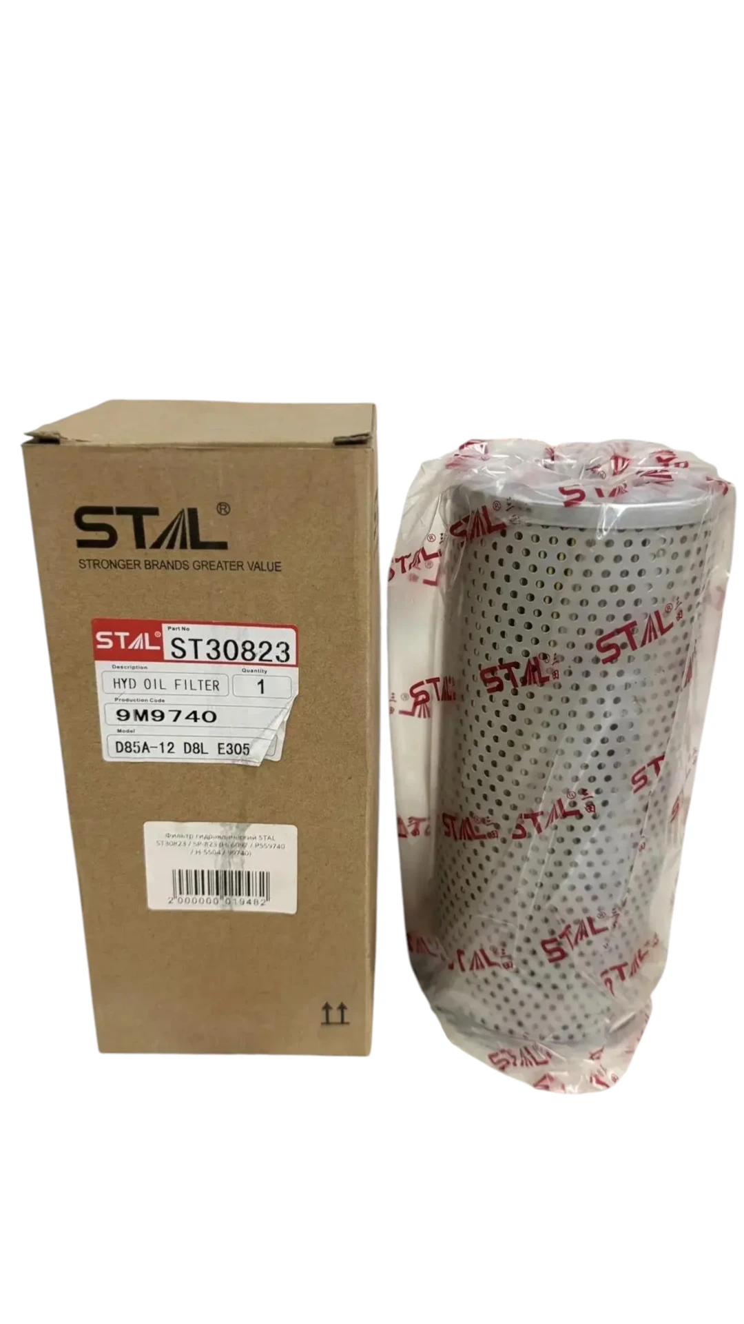 Фильтр гидравлический STAL ST30823+ 9M-9740 + 132-8875+ 4T-3131+ P165238 +P559740+1R-0719