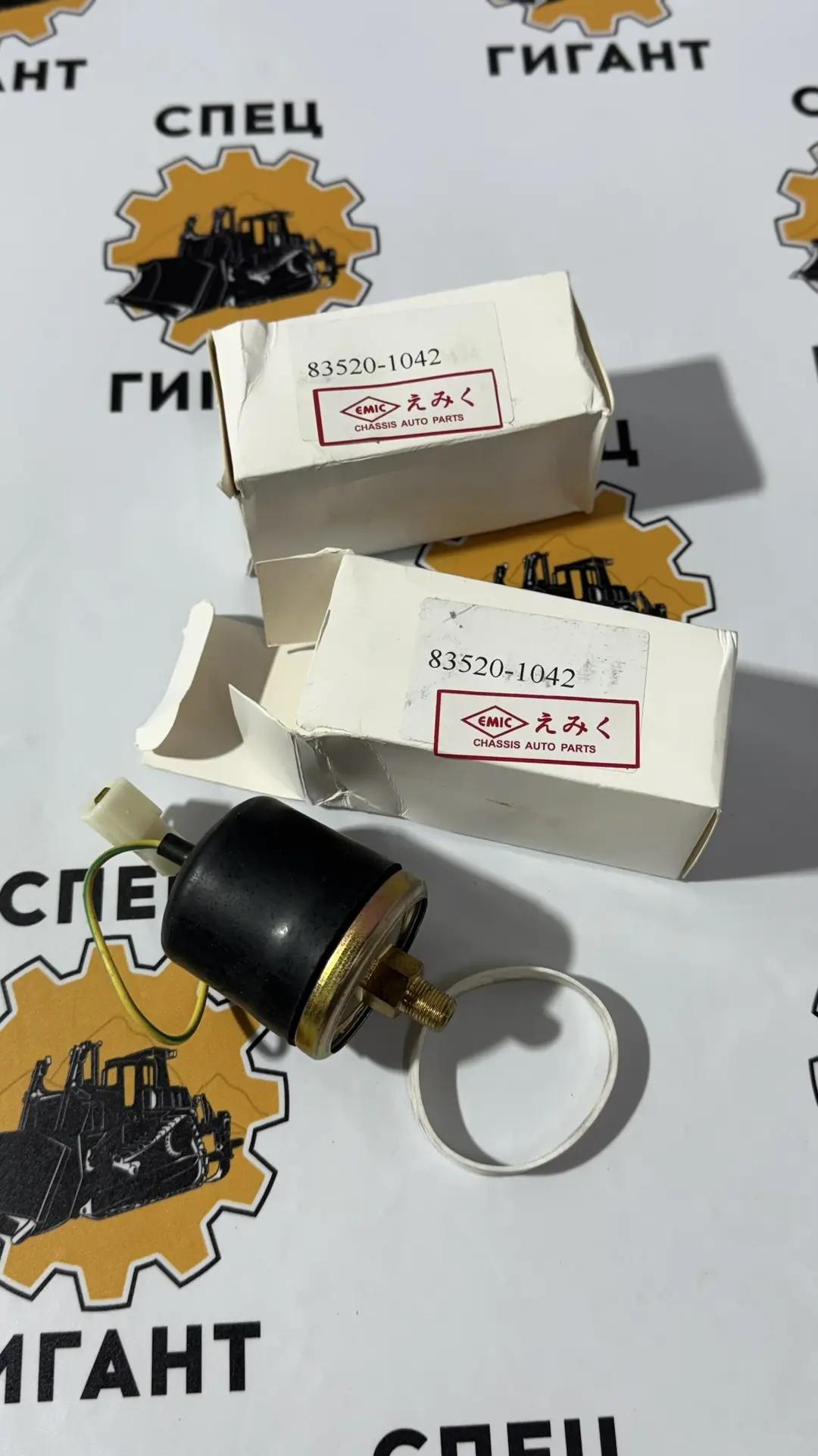 Датчик давления масла, 83520E0060 + 981628