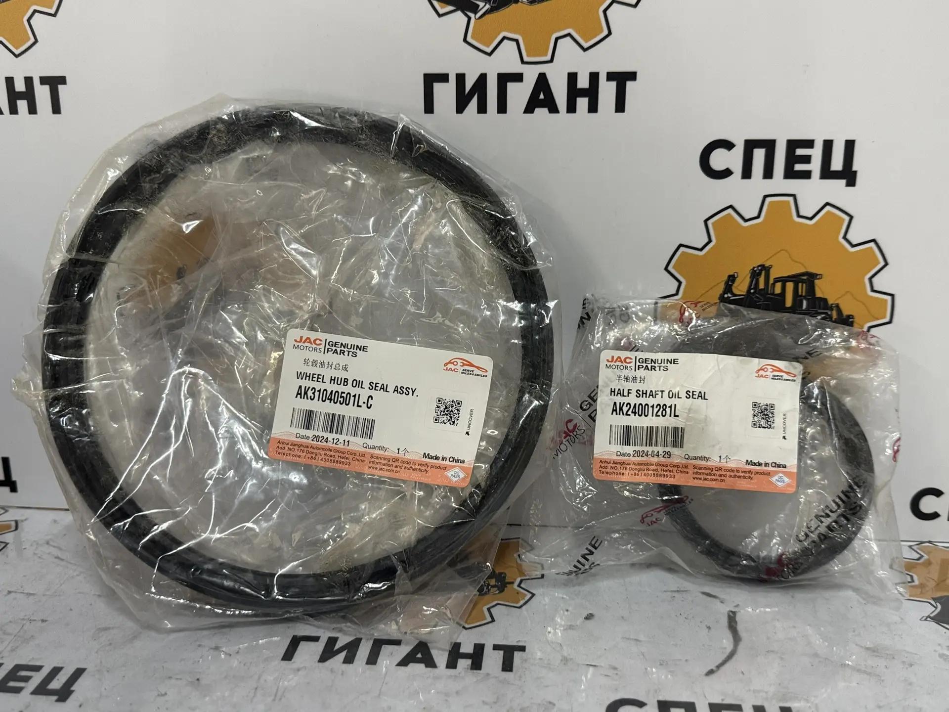 Сальник ступицы задней наружный, AK24001281L