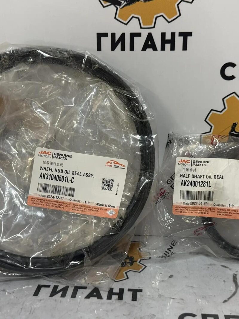 Сальник ступицы задний внутренний ,AK31040501L-C